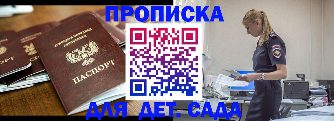 прописка для военкомата в Десногорске