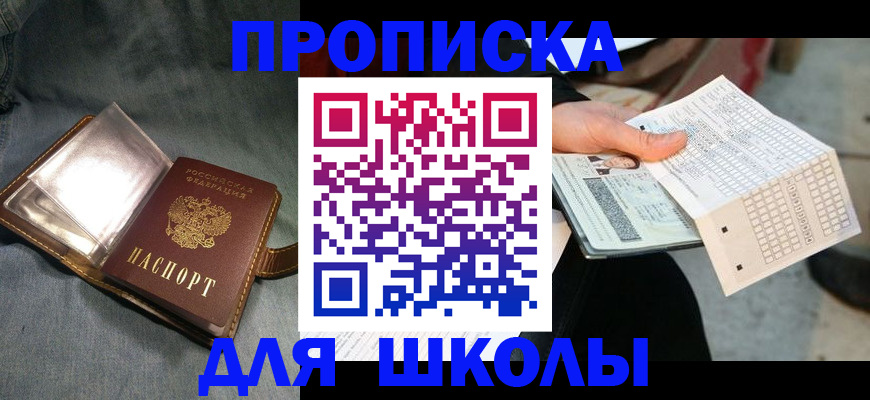 временная регистрация надежно в Десногорске
